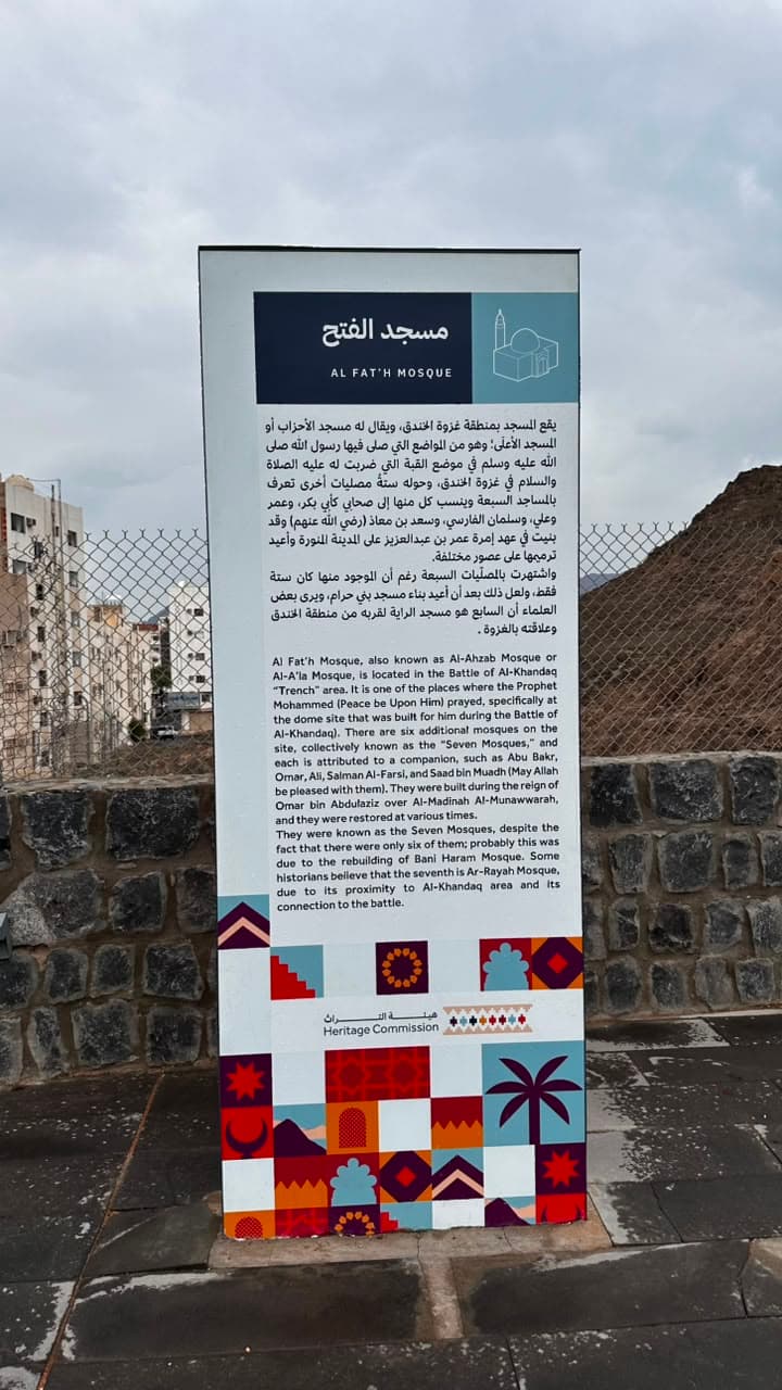 Interpretation board at Al-Fath Mosque