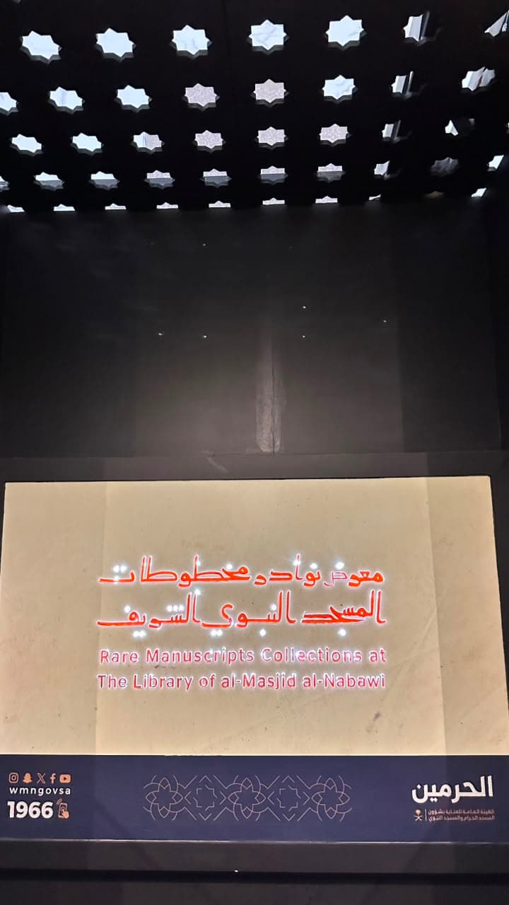 Interior of the Prophet's Mosque library displaying rare Islamic manuscripts 2