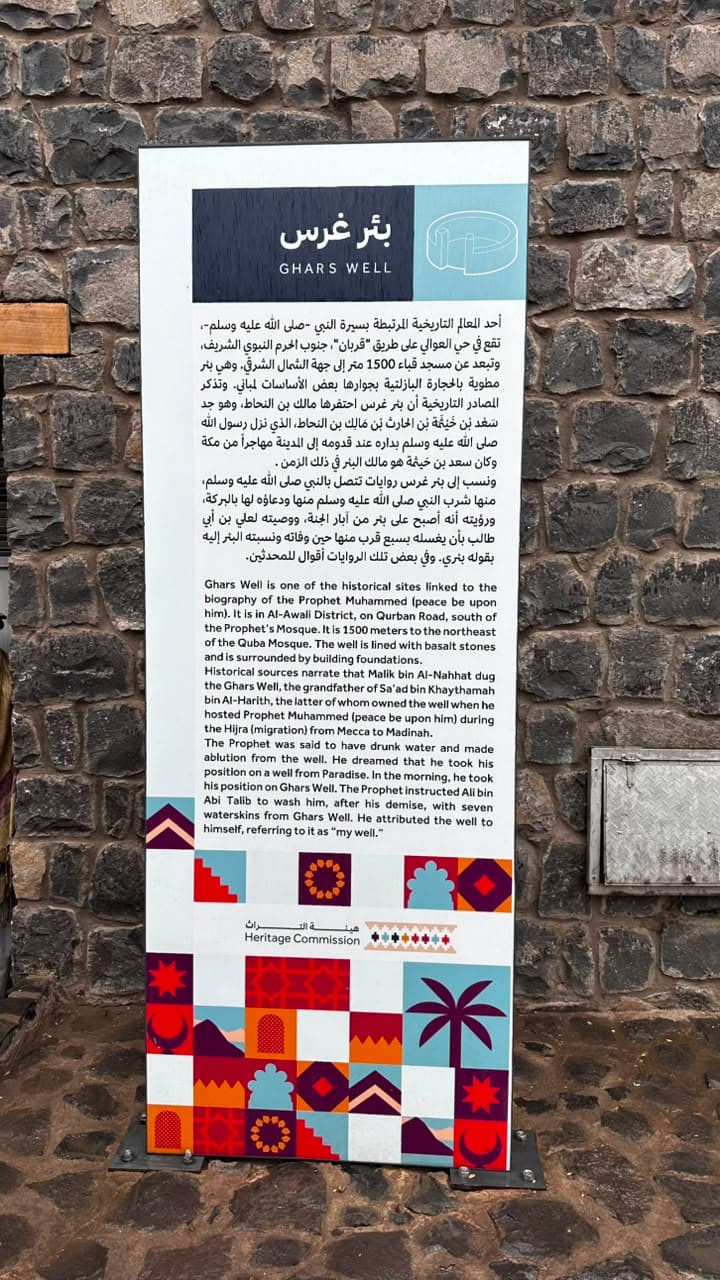 Interpretation board at Ghars Well